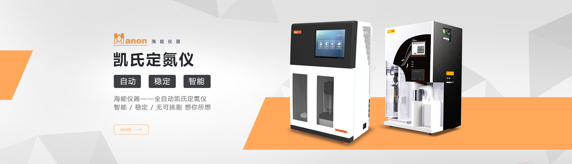 青岛乐鱼买球·（中国）官方网站主营分光光度计,高压灭菌器,微波消解仪等设备销售.