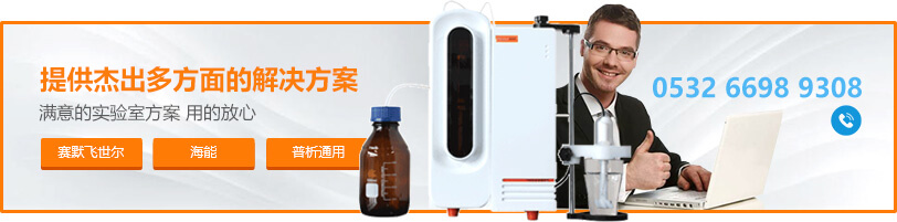 哈希全自动蒸汽高压灭菌器